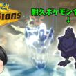 【ポケモンチャンピオンズ】防御特化のメガバンギラス！！耐久ポケモンを起点にする技構成が激熱！！【ゆっくり実況】