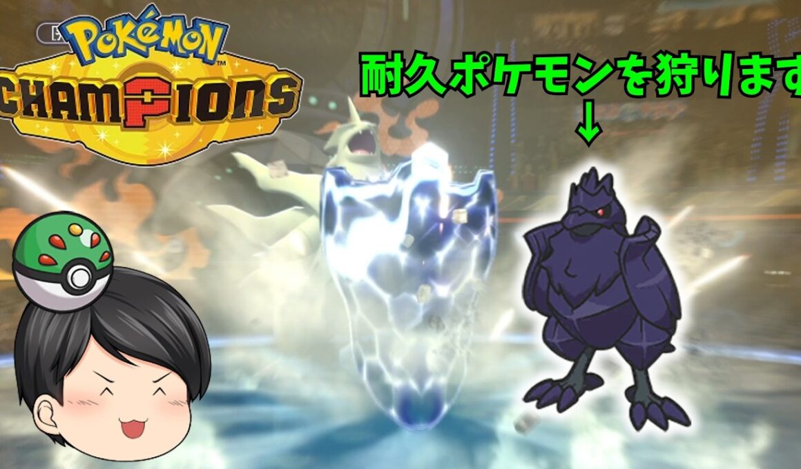 【ポケモンチャンピオンズ】防御特化のメガバンギラス！！耐久ポケモンを起点にする技構成が激熱！！【ゆっくり実況】