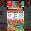 【ポケモンFRLG】ミニリュウにりゅうのまいを遺伝させる方法解説します【#ファイアレッド#リーフグリーン】