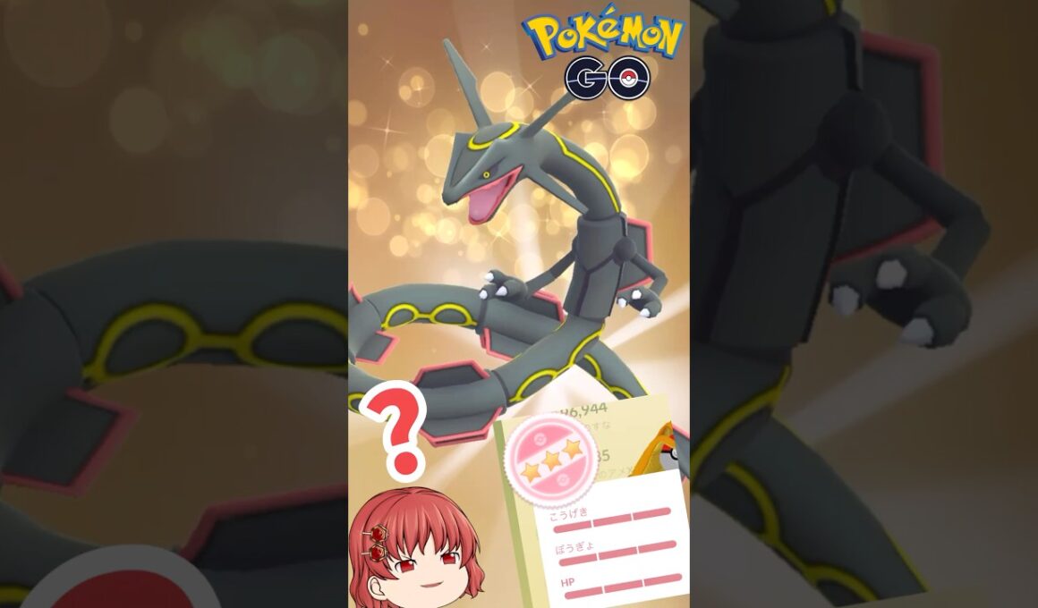 キラ交換で色違い100レックウザ！？チャレンジ！#shortsvideo #ポケモン #色違いポケモン #ポケモンgo #ゆっくり実況