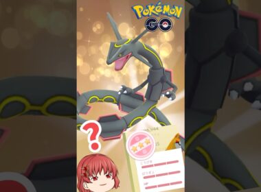 キラ交換で色違い100レックウザ！？チャレンジ！#shortsvideo #ポケモン #色違いポケモン #ポケモンgo #ゆっくり実況