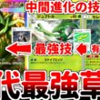 【ポケポケ】ベンチ狙撃で敵を討て！ 新カード「メガジュカインex」を使ってみたら、ジュプトルの技を使用可能にするセレビィのタイムリコールが最強過ぎることに気が付いてしまいました。【ゆっくり実況】