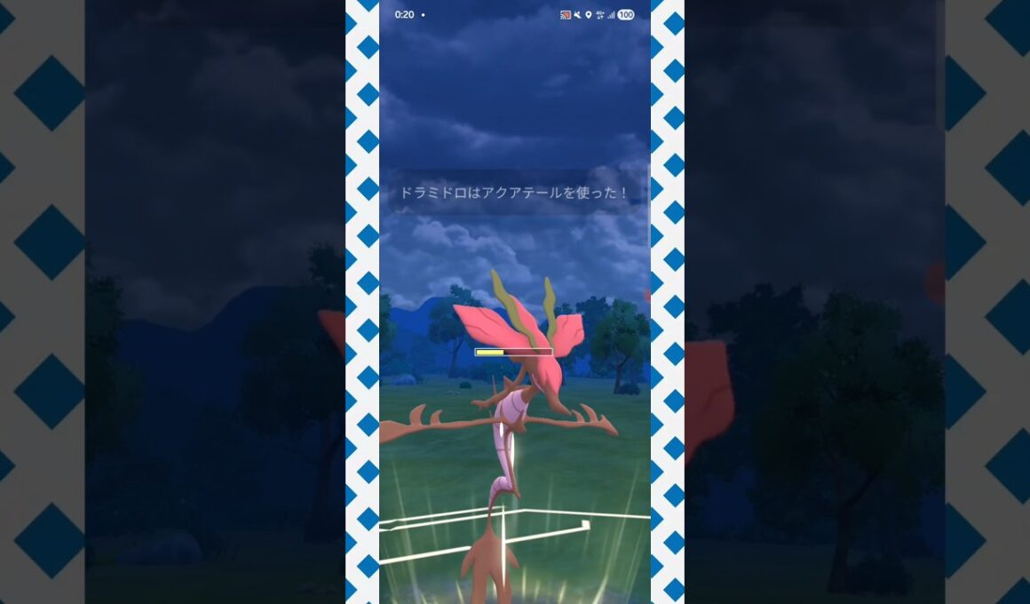 #アクテで地道に削れるドラミドロ！#ポケモンgo #ポケモン #pokemongo