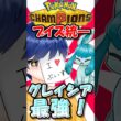 ※グレイシアをなめているとこうなります【ポケモンチャンピオンズ】【ゆっくり実況】