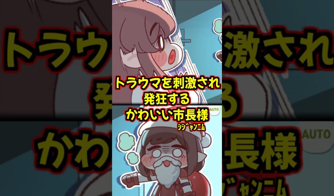 【トリッカル】トラウマを刺激されて発狂するかわいいエレナ市長【もちもちほっぺ大作戦】 #トリッカル #trickcal #트릭컬 #shorts