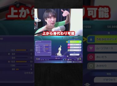 【育成論公開】最強ランキングTierSSSアシレーヌの現環境最強型を徹底解説。【ポケモンチャンピオンズ ランクマッチ】