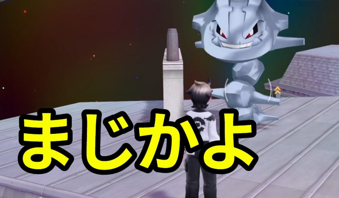 【性格厳選】ハガネール苦行すぎｗｗｗ【ポケモン】#kyo実況