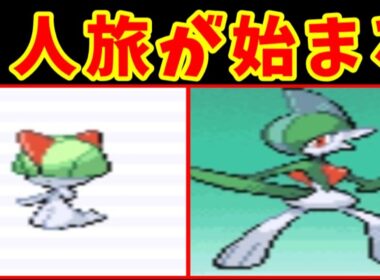 エルレイドLv6とサーナイト（まだラルトス）の夫婦旅！協力しあい困難を超えてゆこう！【ゆっくり実況】【ポケモンPt】