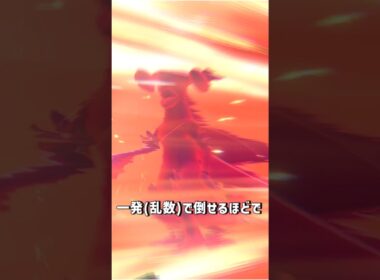 アーマーガアをぶっ飛ばす最強ポケモンについて 【ポケモン】#ポケモン