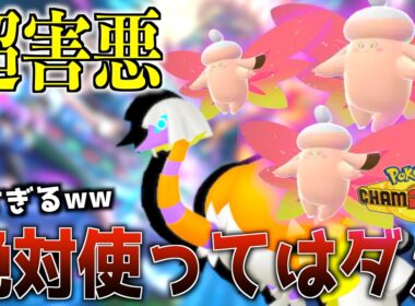 【マスター大流行】新型メガピクシーが強すぎて即10連勝できたwww【ポケモンチャンピオンズ】