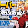 スリーパーゆびをふる縛り/その12【ポケモン銀】ゆびをふる縛り/スリーパー縛り/金銀クリスタル/実況 #ポケモン #vtuber #縦型配信