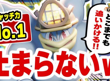 【キャッチ力No.1】カイオーガMAPと相性抜群。“タンクカイリキー”がガチで止まらないｗｗ【ポケモンユナイト】
