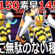 この世で最も無駄のない種族値配分をされた"メガスピアー"使ってみたら普通にガチポケだったwwww【ポケモンチャンピオンズ|Pokemon Champions】実況プレイ