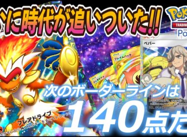【ポケポケ｜デッキ紹介】ついに時代が追いついた!! 次世代のボーダーライン140点を繰り出す爆速ゴウカザル（Pokémon TCG Pocket）