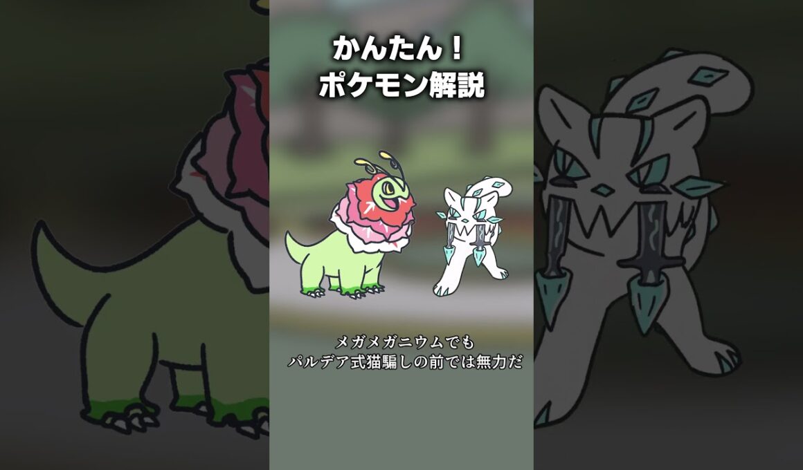 かんたん！メガメガニウム #ポケモン