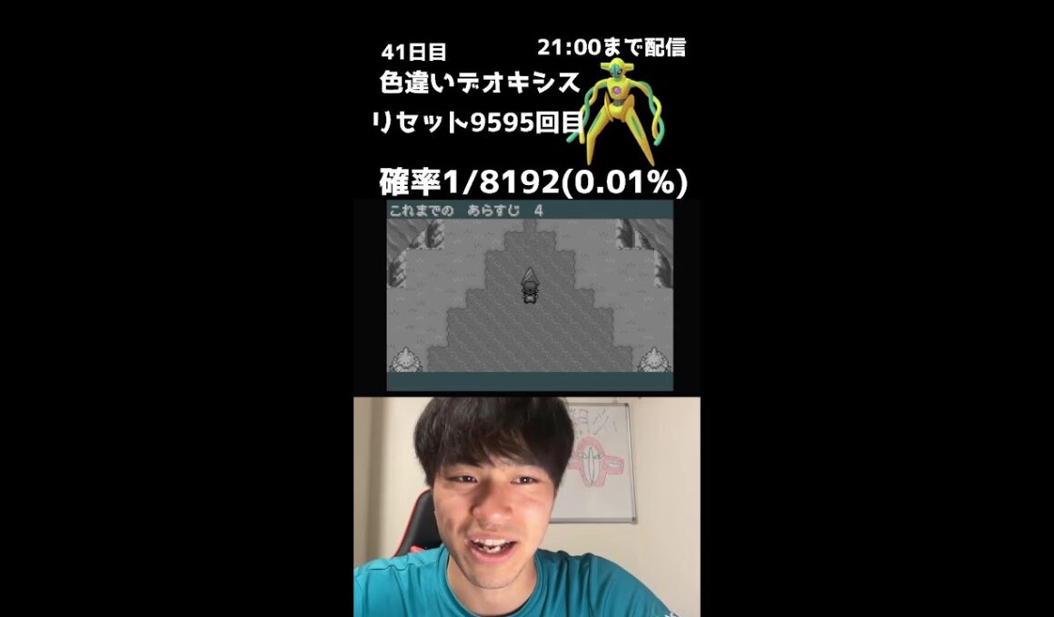 【緊急】21時までファイアレッドでデオキシス色厳選！