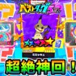 【ヤバすぎる！】最新情報と過去最高のあたり台！ついにミミッキュをゲット！？ベストタッグ5弾！ポケモンフレンダ！