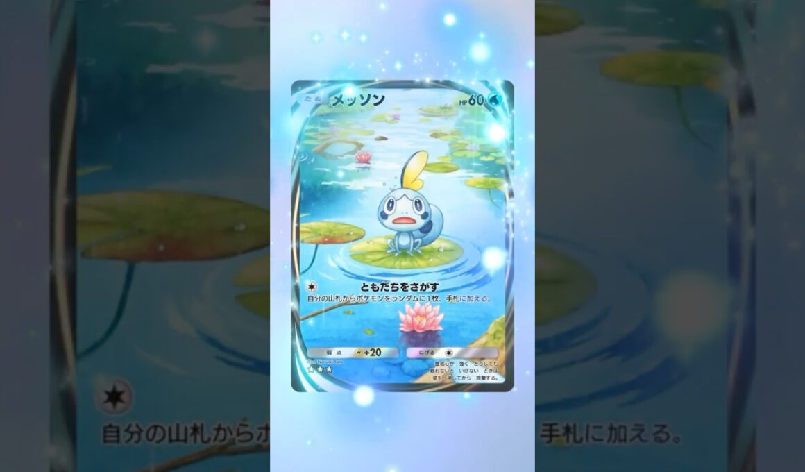 【ネタバレ注意】イマーシブ メッソン  引いてみた！ #ポケポケ#波動ビート #イマーシブ #イマーシブメッソン