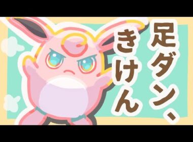 うさぎかわいいプクリン|わら丸のポケモン愛でる日