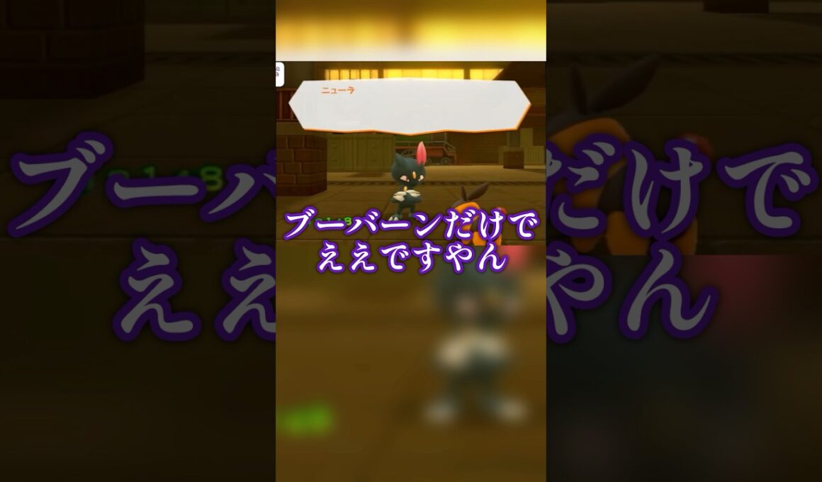 ブーバーン戦法