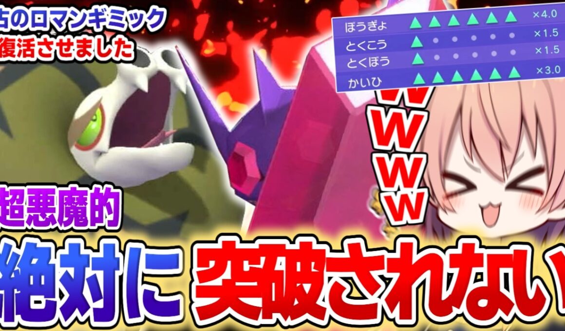メガヤミラミが最強になるロマンギミックパーティ爆誕【ポケモンチャンピオンズ ポケチャン】【ゆっくり実況】