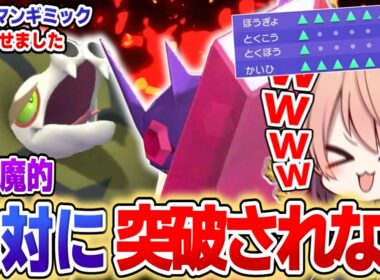 メガヤミラミが最強になるロマンギミックパーティ爆誕【ポケモンチャンピオンズ ポケチャン】【ゆっくり実況】