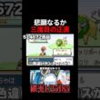ついに…！？3匹目の色違いケンタロス出現！！ #ポケモンfrlg #色違い #ポケモン