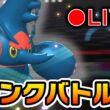 【LIVE】メガヘラクロスとランクバトル配信！(2300～)【ランクマ】【ポケモンチャンピオンズ】
