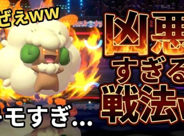 【ド素人考案】時間稼ぎするだけで勝てるエルフーン戦法が完成したww【ポケモンチャンピオンズ】