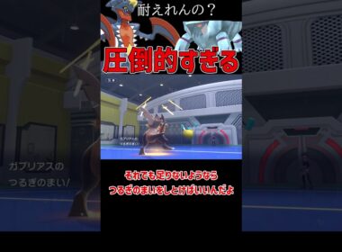 圧倒的すぎる火力を持つ メガガブリアス