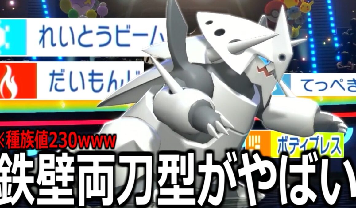 天才的な「鉄壁両刀型メガボスゴドラ」がめちゃくちゃ面白いのでぜひ使ってください【ポケモンチャンピオンズ|Pokemon Champions】実況プレイ