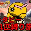 【ポケモンHGSS】キャタピー1匹縛り旅！#1