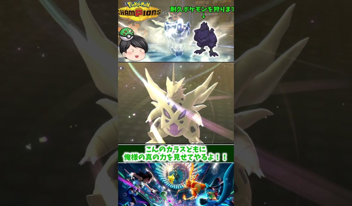 【ポケモンチャンピオンズ】アーマーガアが起点！？防御特化メガバンギラス！！【ゆっくり実況】