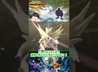 【ポケモンチャンピオンズ】アーマーガアが起点！？防御特化メガバンギラス！！【ゆっくり実況】