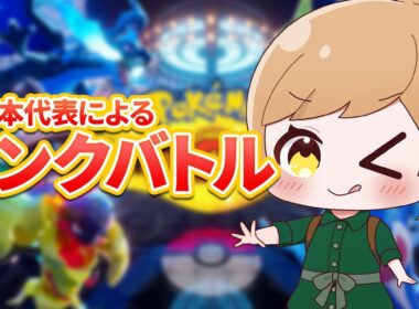 【マスボ級～】メガプテラを使ってランクバトル・・・！【ダブルバトル】【ポケモンチャンピオンズ】