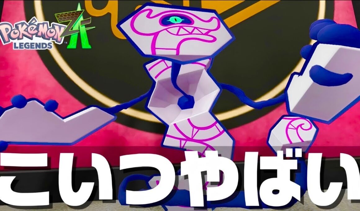 【ポケモンZA】『デスバーン』の神耐久で地面枠に新たな風が吹く。【M次元ラッシュ】【Pokémon LEGENDS Z-A】【ランクマッチ】【ZAランクマ】【ポケモンレジェンズZA】【ぴ。】