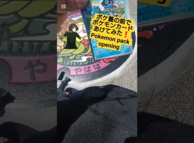 【ポケカ】ポケ蓋キマワリの前でポケモンカード最新弾ニンジャスピナー開封して忍者ゲッコウガ狙う Pokemon pack opening #shorts