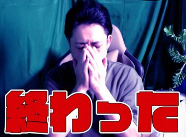 終わりました【モンスト】【ぎこちゃん】【モンスターストライク】