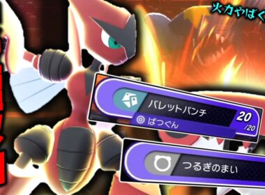 超絶安定で高火力を出せる「メガハッサム」が神調整で大暴れ。【ゆっくり実況】【ポケモンチャンピオンズ】