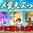 【緊急配信】eFootball フォメ変えるついでにそれに適した選手GETしておく！【イーフト/efootball】