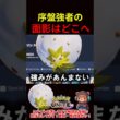 ワタシラガ、勝率47.8%【ポケモンユナイト】