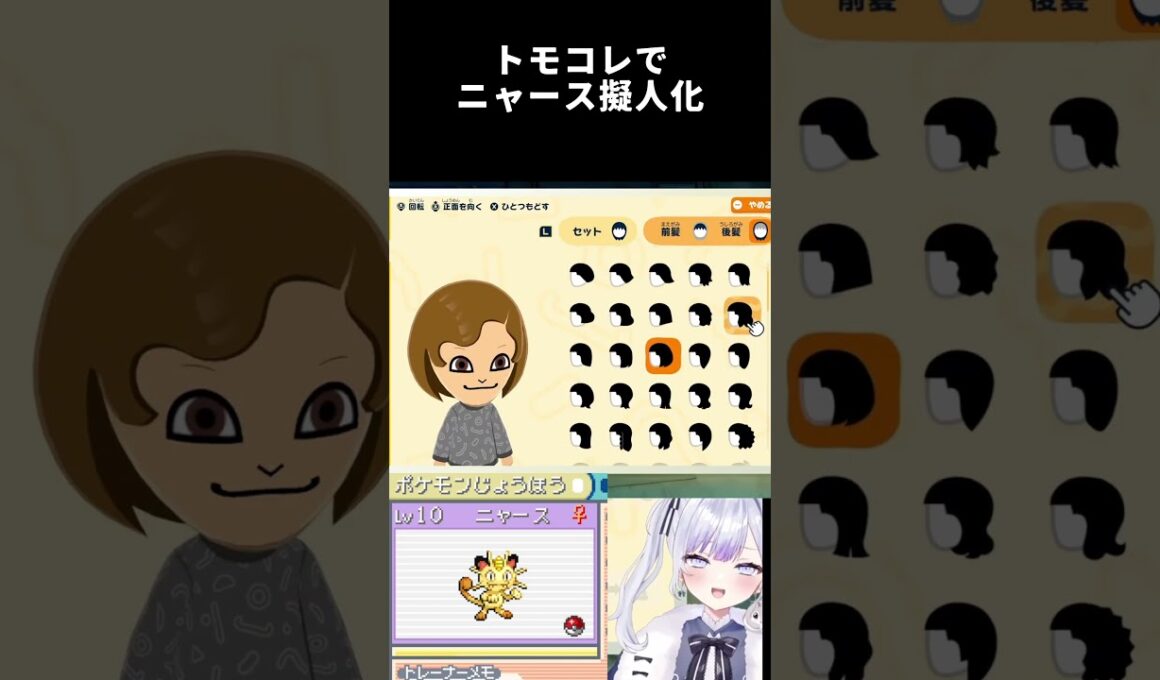 【トモコレ新作】ニャース擬人化 #shorts #ポケモン