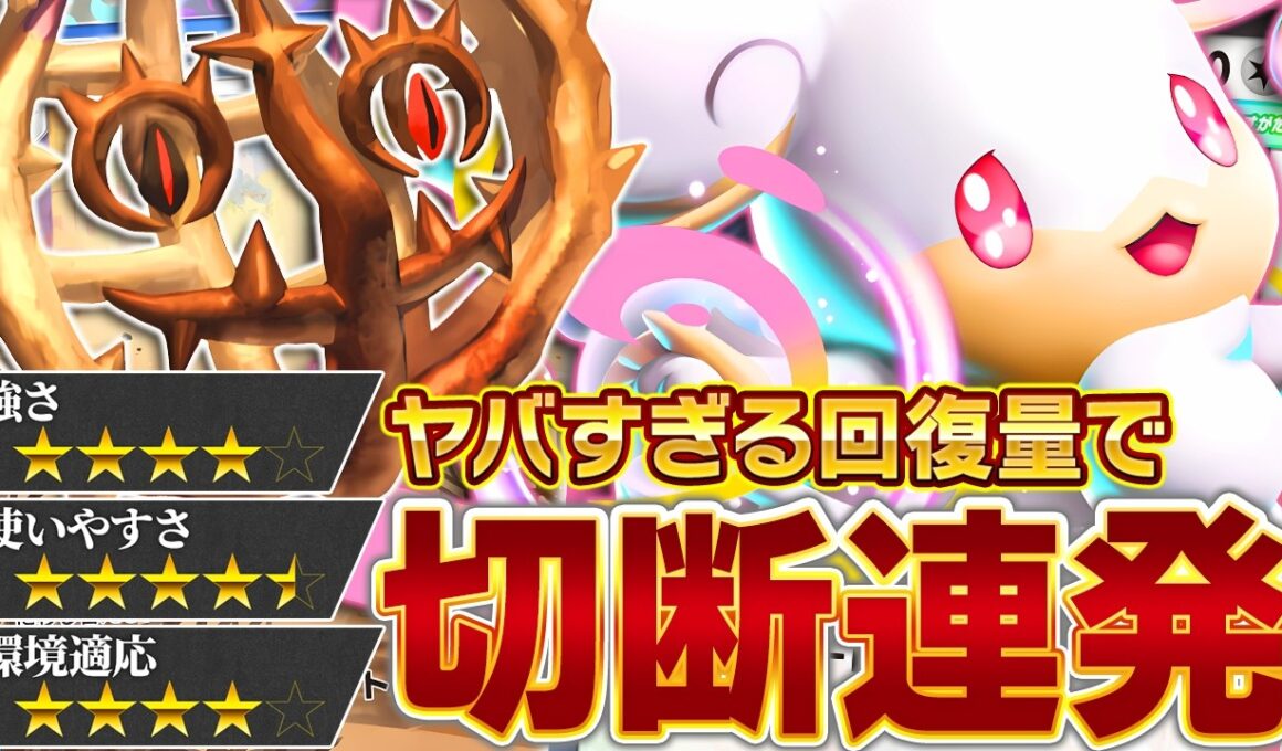 回復！回復！！回復！！！【ポケポケ/メガタブンネex &アノホラグサ】