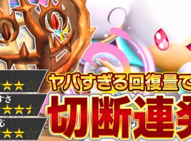 回復！回復！！回復！！！【ポケポケ/メガタブンネex &アノホラグサ】
