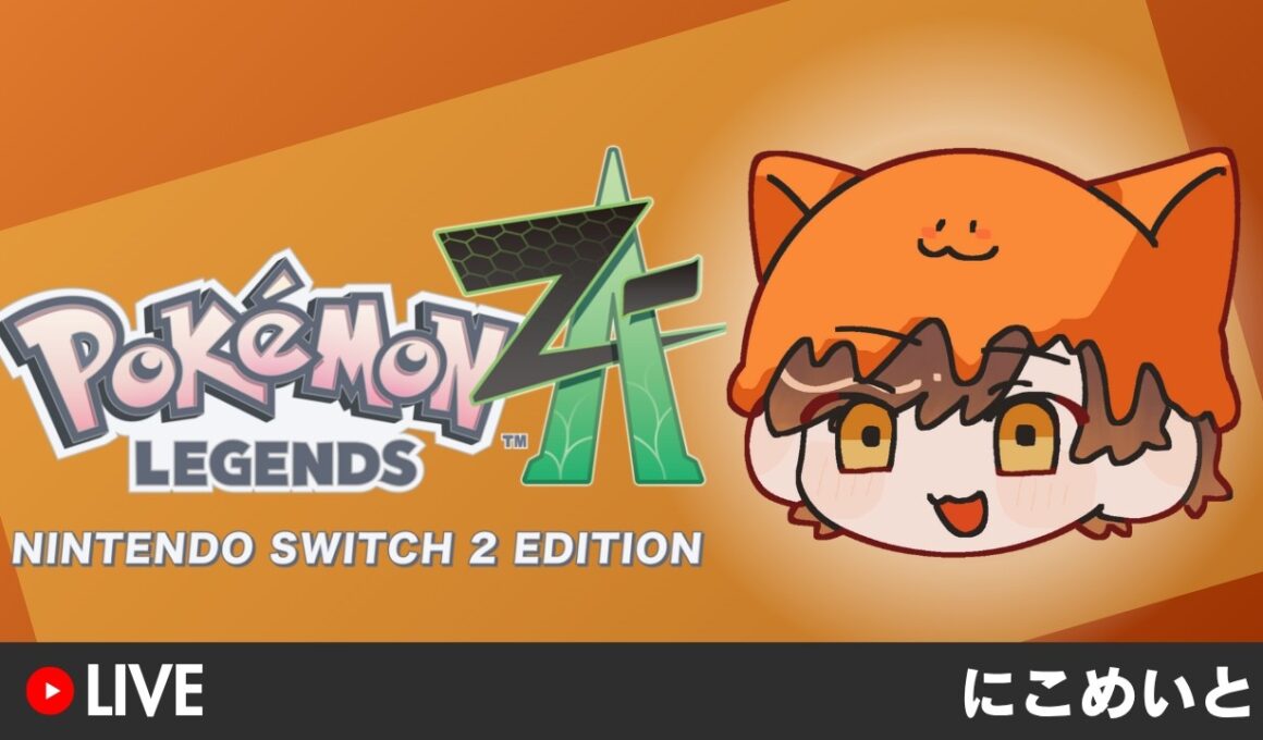 ミミッキュ色厳選垂れ流し配信！【ポケモンZA】