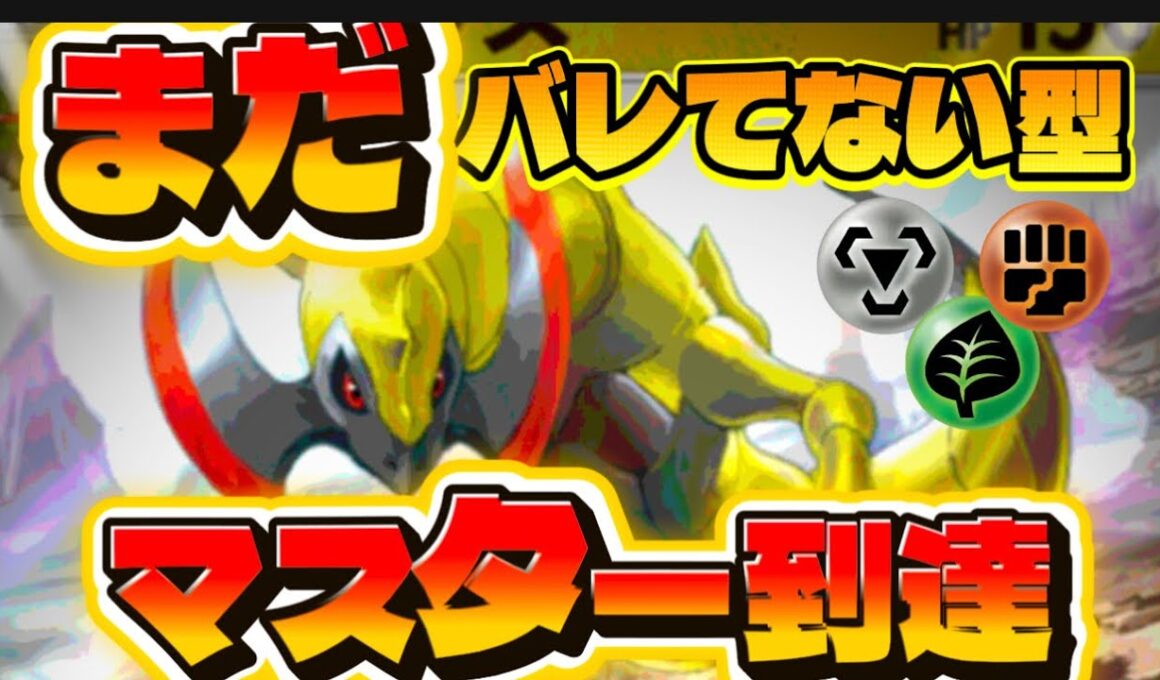 【ポケポケ】オノノクス新構築、普通に強い
