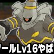 ヨノワールLv16が最初のポケモンだったら殿堂入りまで無双できるのか【ダイヤモンドパール】