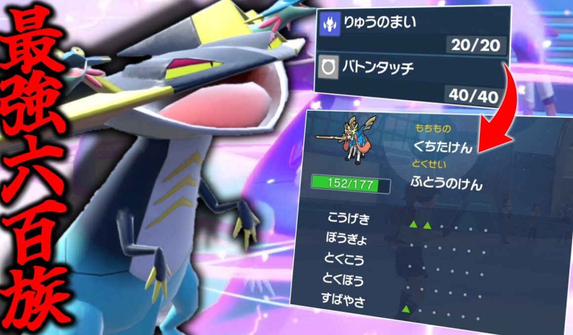 この積みを裏に託します。最強600族の「ドラパルト」が龍舞バトンで勝利へ導く。【ゆっくり実況】【ポケモンSV】