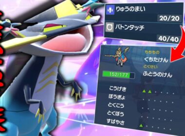 この積みを裏に託します。最強600族の「ドラパルト」が龍舞バトンで勝利へ導く。【ゆっくり実況】【ポケモンSV】