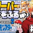 スリーパーゆびをふる縛り/その13【ポケモン銀】ゆびをふる縛り/スリーパー縛り/金銀クリスタル/実況 #ポケモン #vtuber #縦型配信